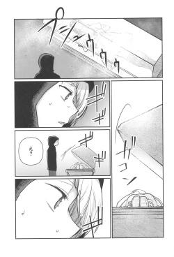 Page 16 of Omanko 5 - O MAN KO the fourth volume