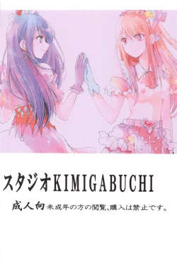 Page 22 of Omanko 5 - O MAN KO the fourth volume