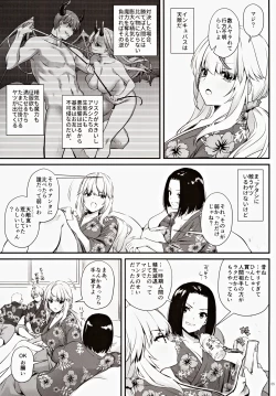 Page 4 of Zettai ni Katenai SuccubusSuccubus-chan who will never win