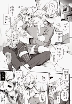 Page 8 of Zettai ni Katenai SuccubusSuccubus-chan who will never win