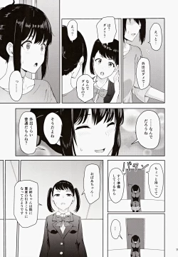 Page 18 of MitsuhaSoushuuhen III