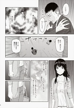 Page 45 of MitsuhaSoushuuhen III