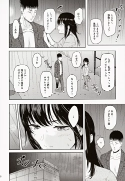 Page 47 of MitsuhaSoushuuhen III