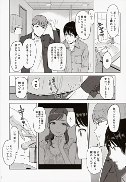 Page 65 of MitsuhaSoushuuhen III