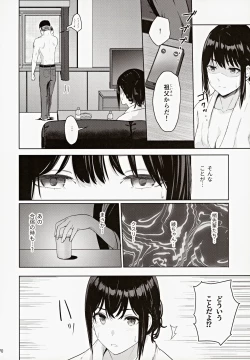 Page 69 of MitsuhaSoushuuhen III