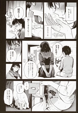 Page 12 of Boku Katsu Life
