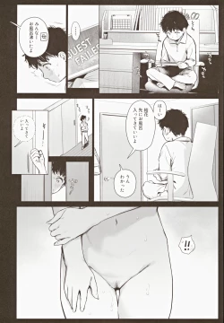 Page 22 of Boku Katsu Life