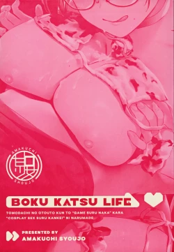 Page 45 of Boku Katsu Life