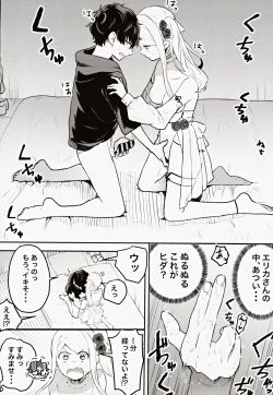 Page 15 of Cosplay Gal to Noukou Mitchaku Satsueikai