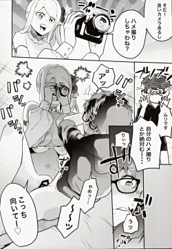 Page 17 of Cosplay Gal to Noukou Mitchaku Satsueikai