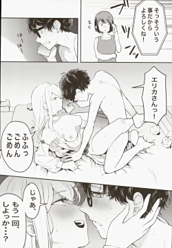 Page 25 of Cosplay Gal to Noukou Mitchaku Satsueikai