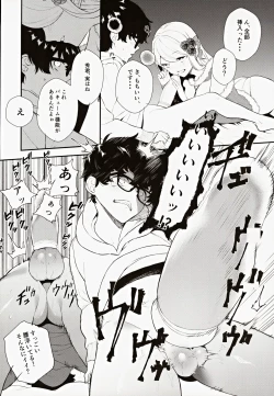 Page 33 of Cosplay Gal to Noukou Mitchaku Satsueikai