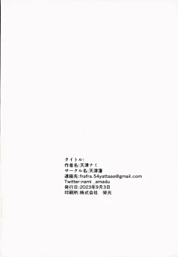 Page 43 of Cosplay Gal to Noukou Mitchaku Satsueikai