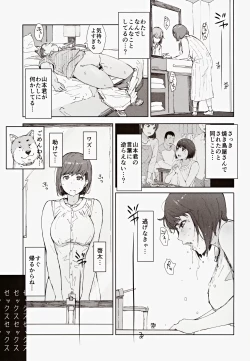 Page 12 of Hayaku Kaette Anata to Canelé o Tabetai - Longing to Be Home. Savoring Canelé with You