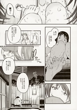 Page 11 of Risou no Anata Onsen Ryokou Hen