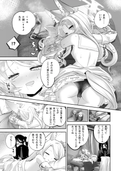 Page 20 of Madoromi Custard