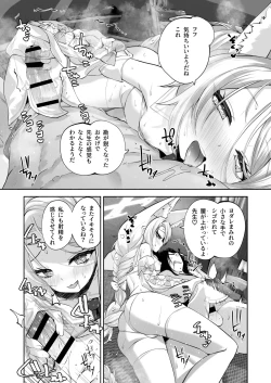 Page 32 of Madoromi Custard