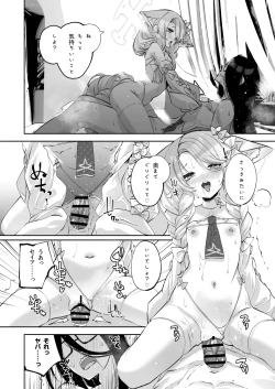 Page 35 of Madoromi Custard