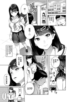 Page 13 of Mijika na Ano Ko ga Nuite Kureru Pink Salon EX| 附近的女孩子们来为你泄欲的粉红沙龙