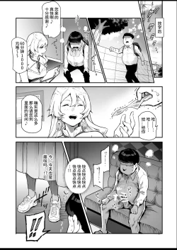 Page 14 of Mijika na Ano Ko ga Nuite Kureru Pink Salon EX| 附近的女孩子们来为你泄欲的粉红沙龙