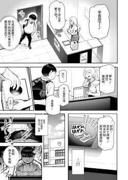 Page 21 of Mijika na Ano Ko ga Nuite Kureru Pink Salon EX| 附近的女孩子们来为你泄欲的粉红沙龙
