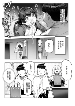 Page 27 of Mijika na Ano Ko ga Nuite Kureru Pink Salon EX| 附近的女孩子们来为你泄欲的粉红沙龙