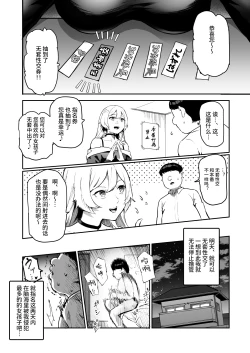 Page 28 of Mijika na Ano Ko ga Nuite Kureru Pink Salon EX| 附近的女孩子们来为你泄欲的粉红沙龙