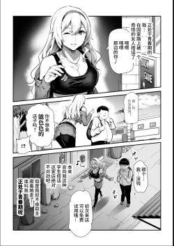 Page 5 of Mijika na Ano Ko ga Nuite Kureru Pink Salon EX| 附近的女孩子们来为你泄欲的粉红沙龙