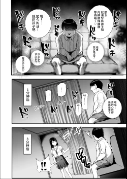 Page 6 of Mijika na Ano Ko ga Nuite Kureru Pink Salon EX| 附近的女孩子们来为你泄欲的粉红沙龙