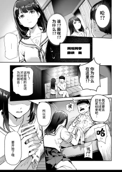Page 7 of Mijika na Ano Ko ga Nuite Kureru Pink Salon EX| 附近的女孩子们来为你泄欲的粉红沙龙