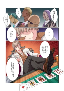 Page 101 of Party Nai Deki mo Garareta Nousuji Senshi no Ore demo Motemote ni Naru Koto ga Dekimashita