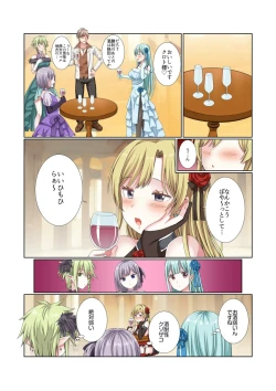 Page 105 of Party Nai Deki mo Garareta Nousuji Senshi no Ore demo Motemote ni Naru Koto ga Dekimashita