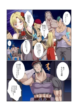 Page 108 of Party Nai Deki mo Garareta Nousuji Senshi no Ore demo Motemote ni Naru Koto ga Dekimashita