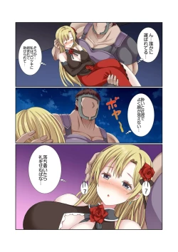 Page 112 of Party Nai Deki mo Garareta Nousuji Senshi no Ore demo Motemote ni Naru Koto ga Dekimashita