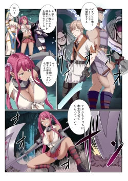 Page 12 of Party Nai Deki mo Garareta Nousuji Senshi no Ore demo Motemote ni Naru Koto ga Dekimashita