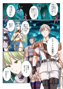 Page 3 of Party Nai Deki mo Garareta Nousuji Senshi no Ore demo Motemote ni Naru Koto ga Dekimashita