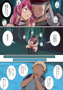 Page 81 of Party Nai Deki mo Garareta Nousuji Senshi no Ore demo Motemote ni Naru Koto ga Dekimashita