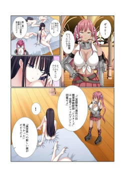 Page 90 of Party Nai Deki mo Garareta Nousuji Senshi no Ore demo Motemote ni Naru Koto ga Dekimashita