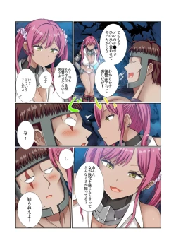 Page 95 of Party Nai Deki mo Garareta Nousuji Senshi no Ore demo Motemote ni Naru Koto ga Dekimashita