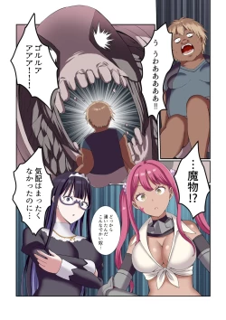 Page 9 of Party Nai Deki mo Garareta Nousuji Senshi no Ore demo Motemote ni Naru Koto ga Dekimashita