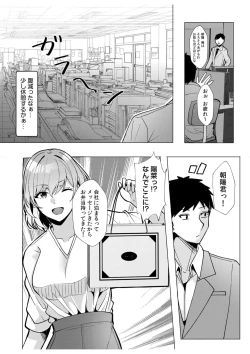 Page 105 of Gal Dakumi11-16