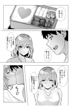 Page 106 of Gal Dakumi11-16