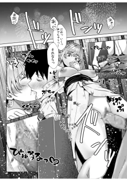 Page 65 of Gal Dakumi11-16