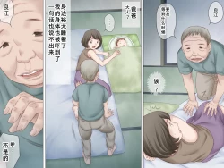 Page 10 of Ninchishou no Gifu ni Netorareru Watashi