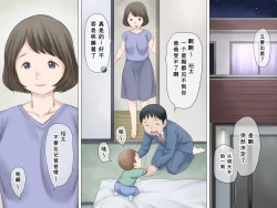 Page 2 of Ninchishou no Gifu ni Netorareru Watashi