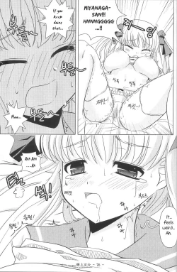 Page 28 of Yeongsangbaekhap | Lily on a mountain