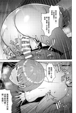 Page 20 of Usone dattara Punchi desu