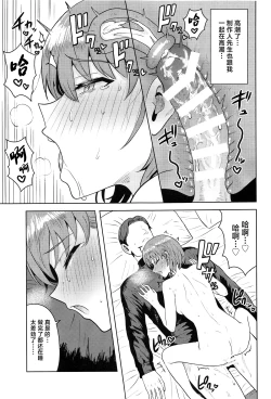 Page 26 of Usone dattara Punchi desu