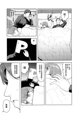 Page 28 of Usone dattara Punchi desu