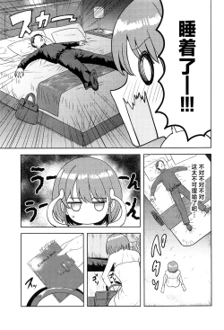 Page 4 of Usone dattara Punchi desu